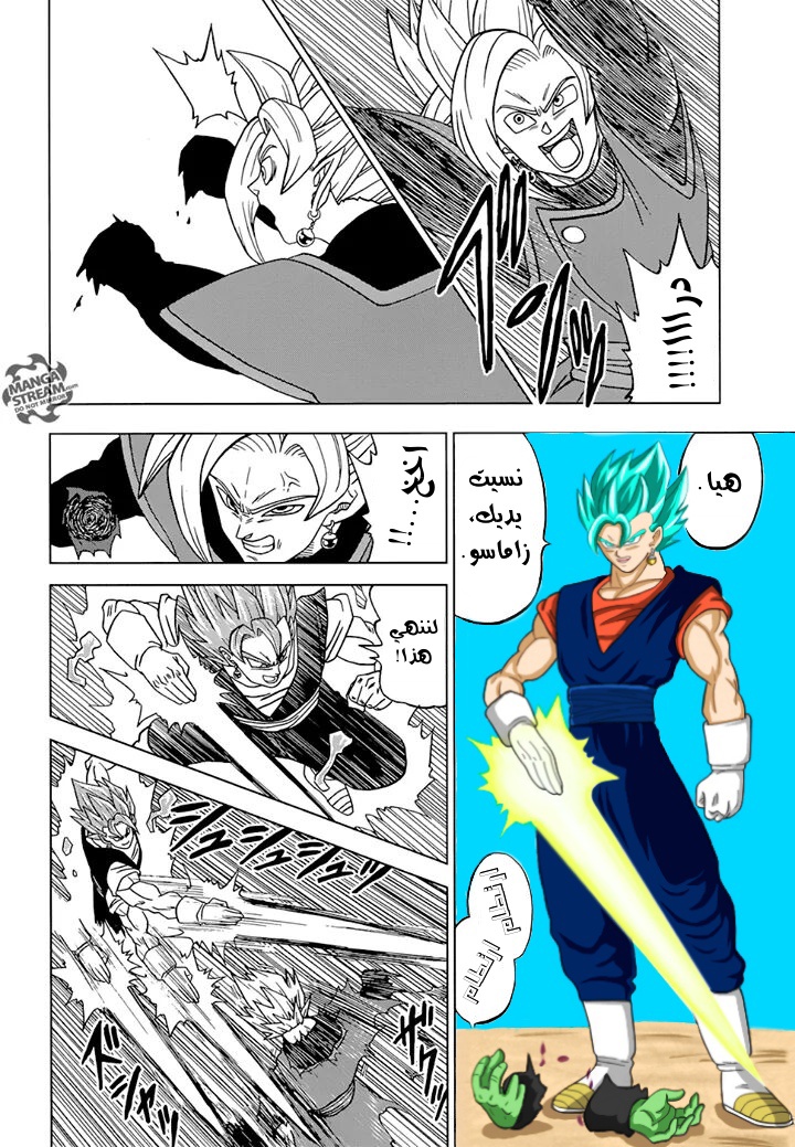 Dragon Ball Super: Chapter 23 - Page 41