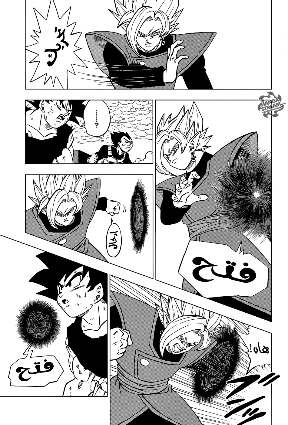 Dragon Ball Super: Chapter 24 - Page 4