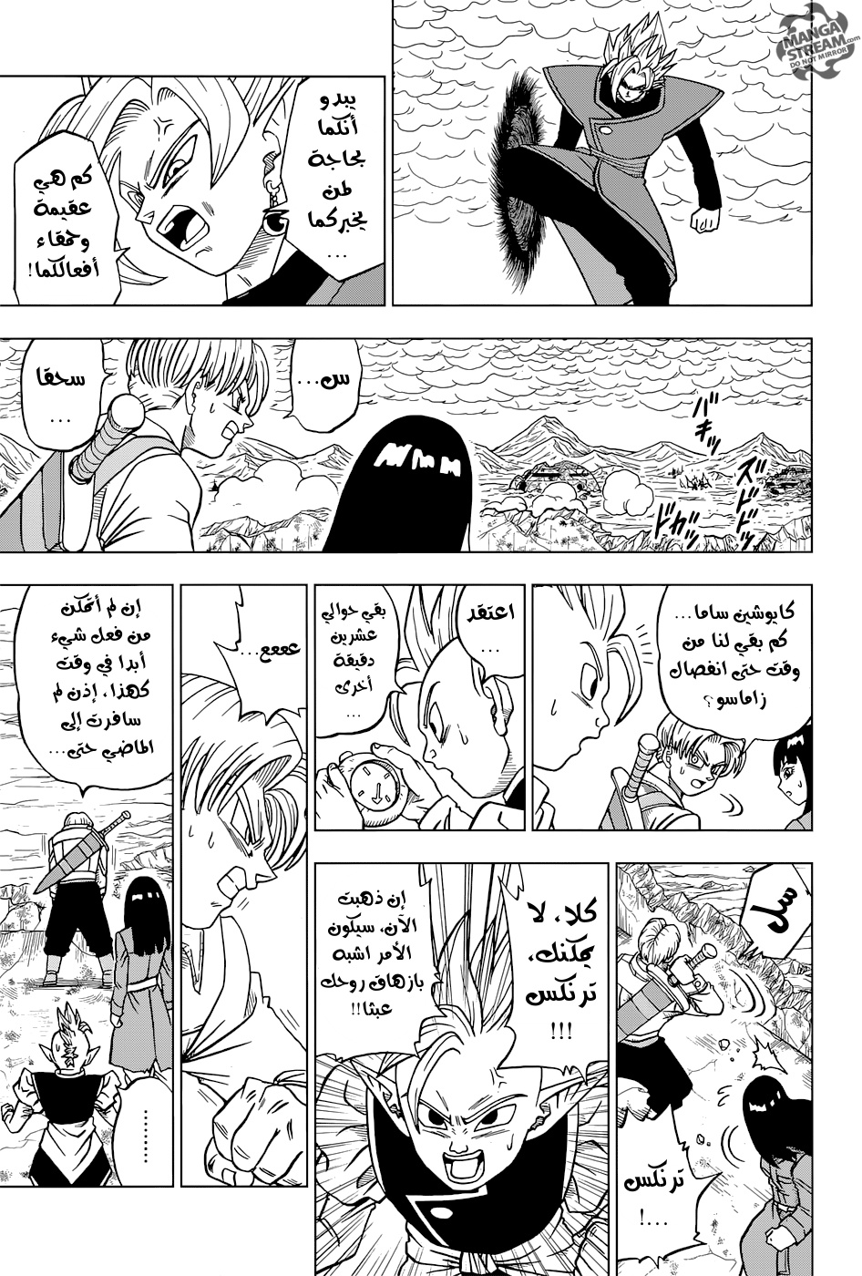 Dragon Ball Super: Chapter 24 - Page 6
