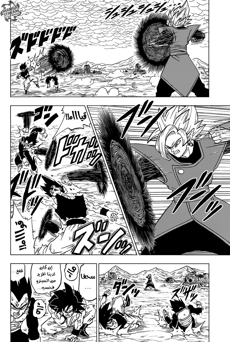 Dragon Ball Super: Chapter 24 - Page 7