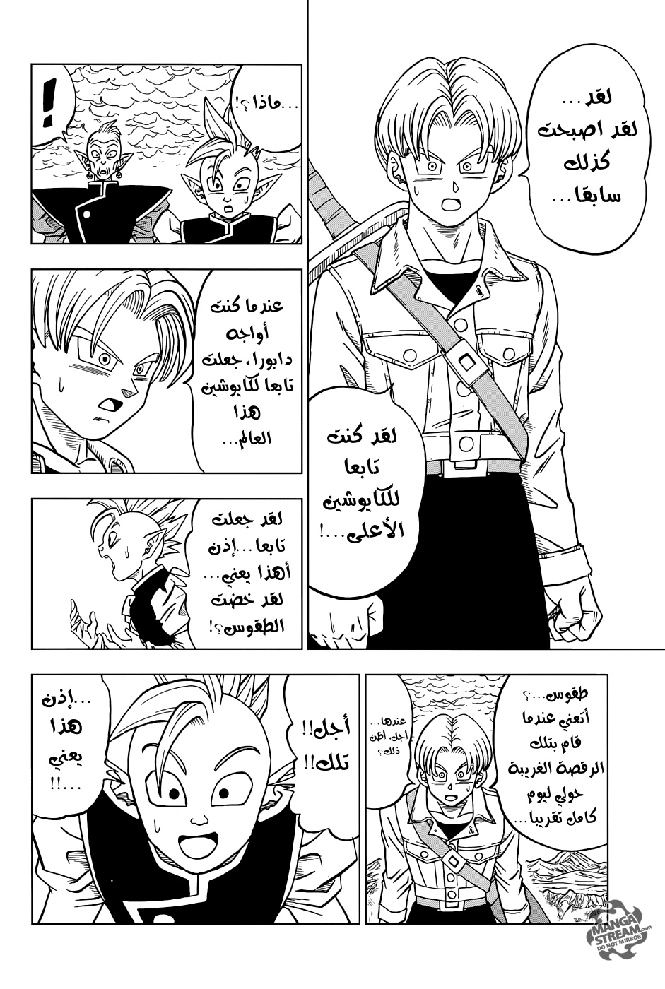 Dragon Ball Super: Chapter 24 - Page 9