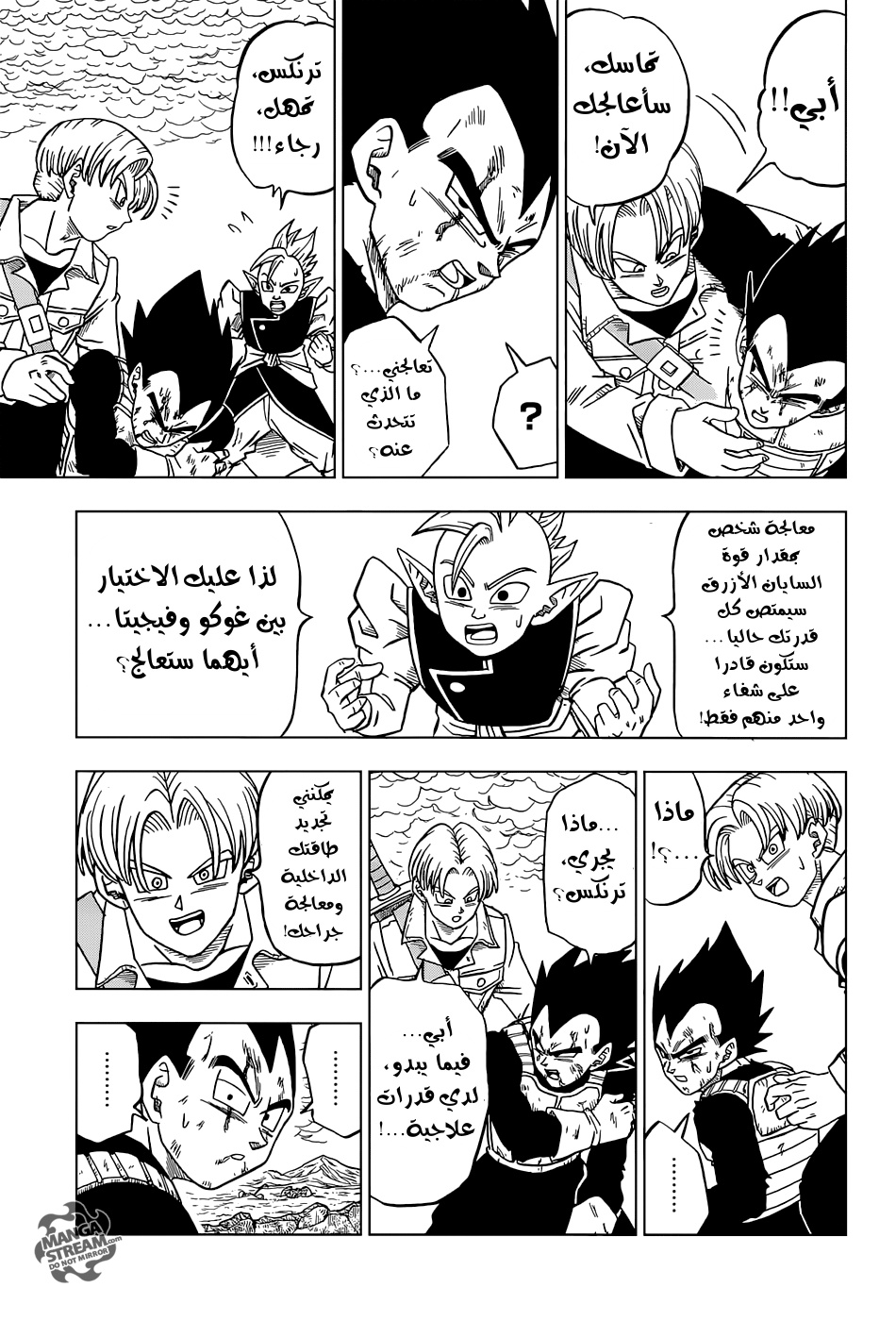 Dragon Ball Super: Chapter 24 - Page 12