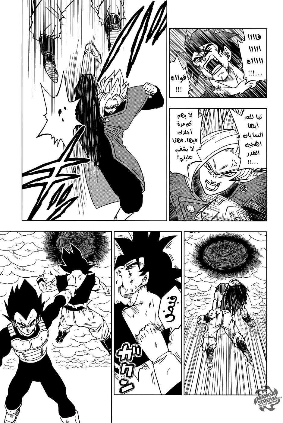 Dragon Ball Super: Chapter 24 - Page 19