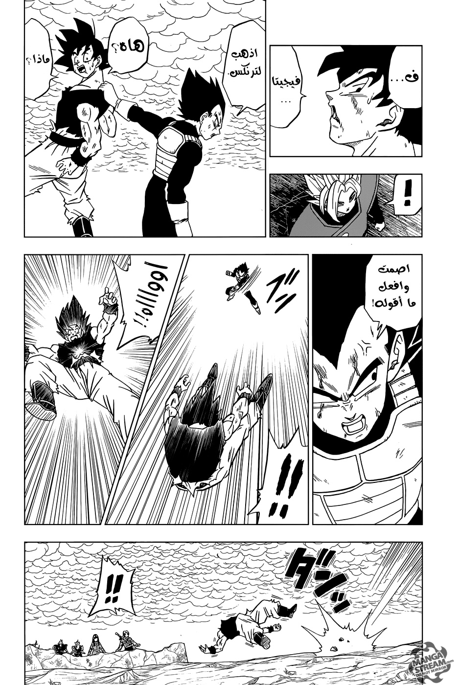 Dragon Ball Super: Chapter 24 - Page 20