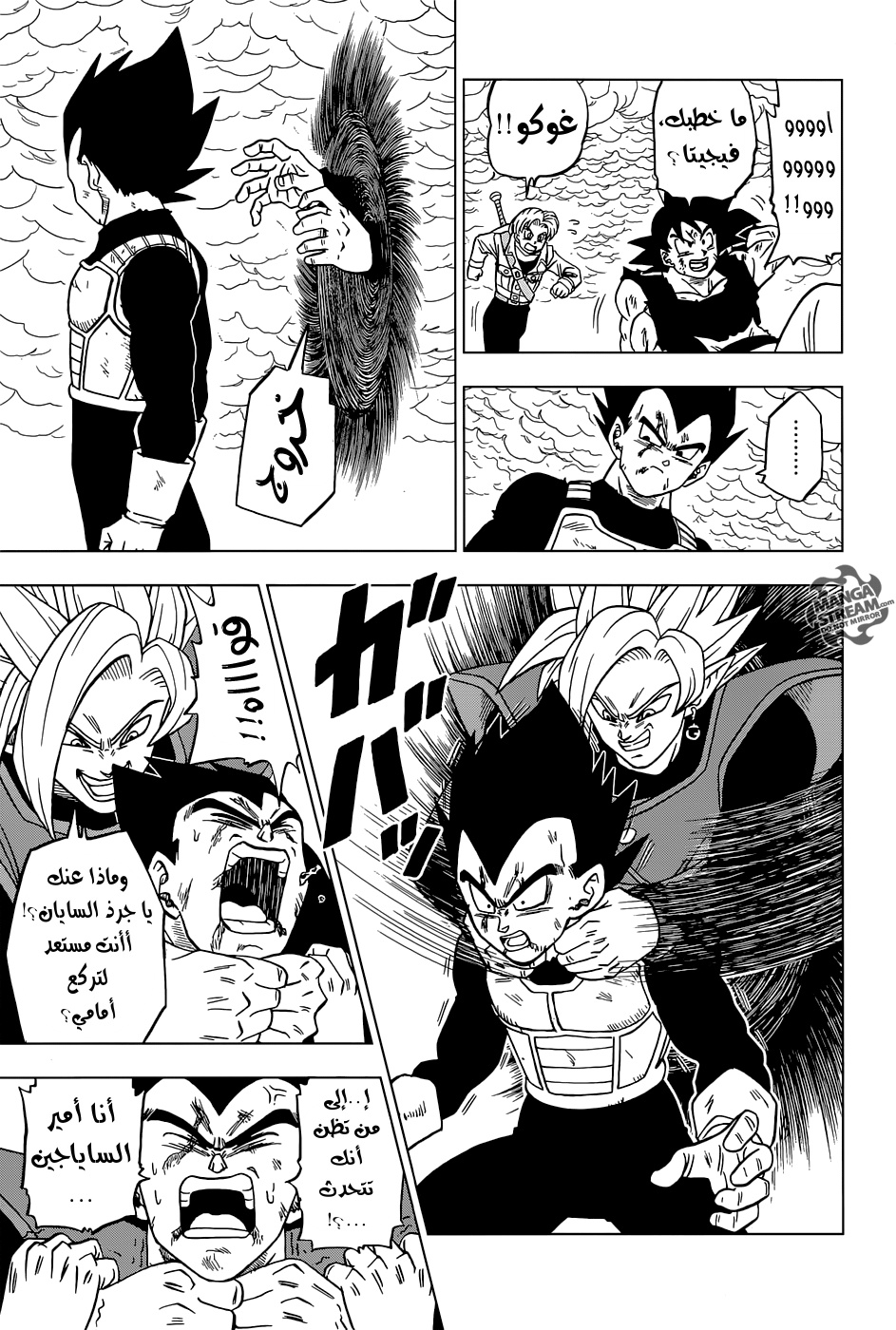 Dragon Ball Super: Chapter 24 - Page 21
