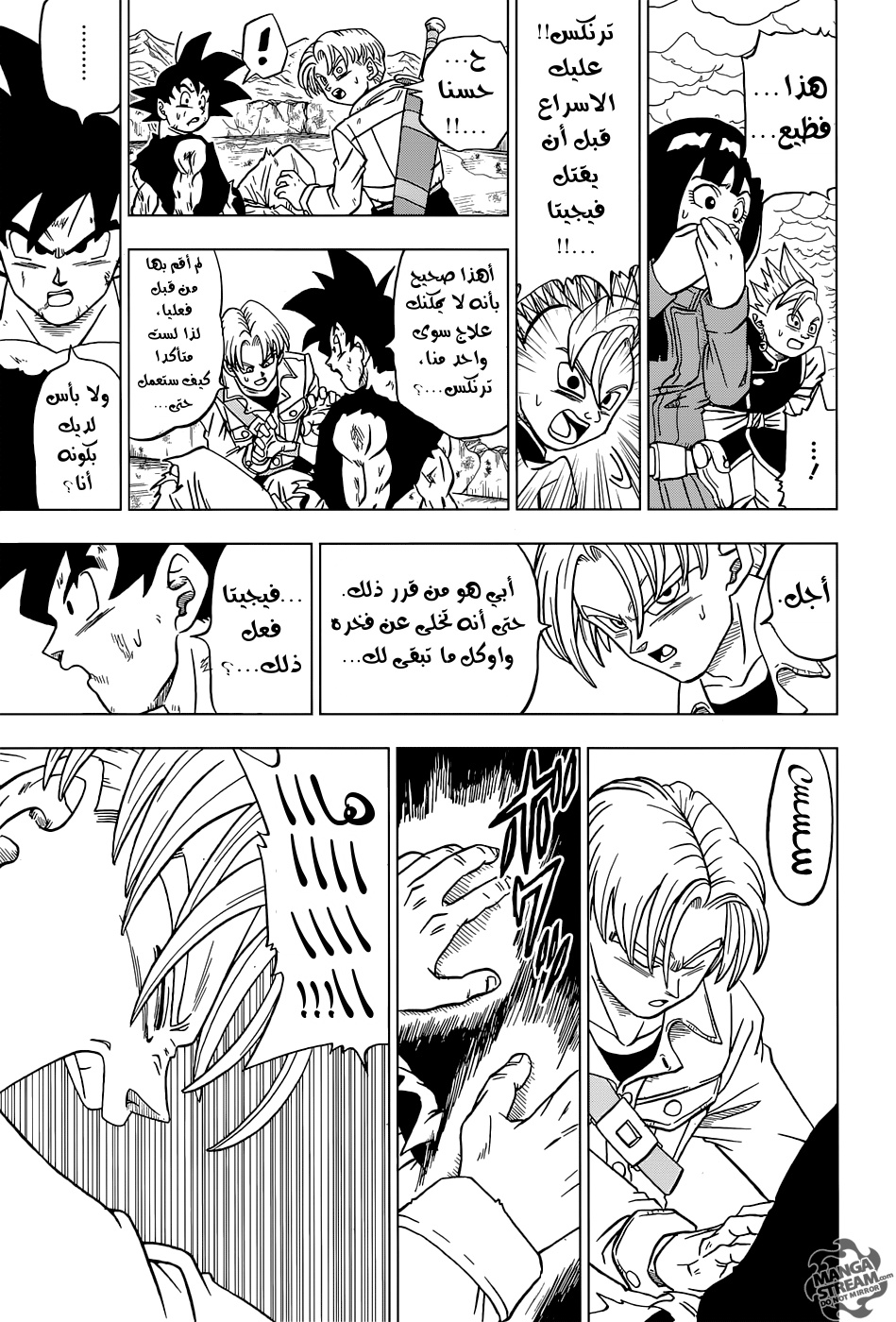 Dragon Ball Super: Chapter 24 - Page 25