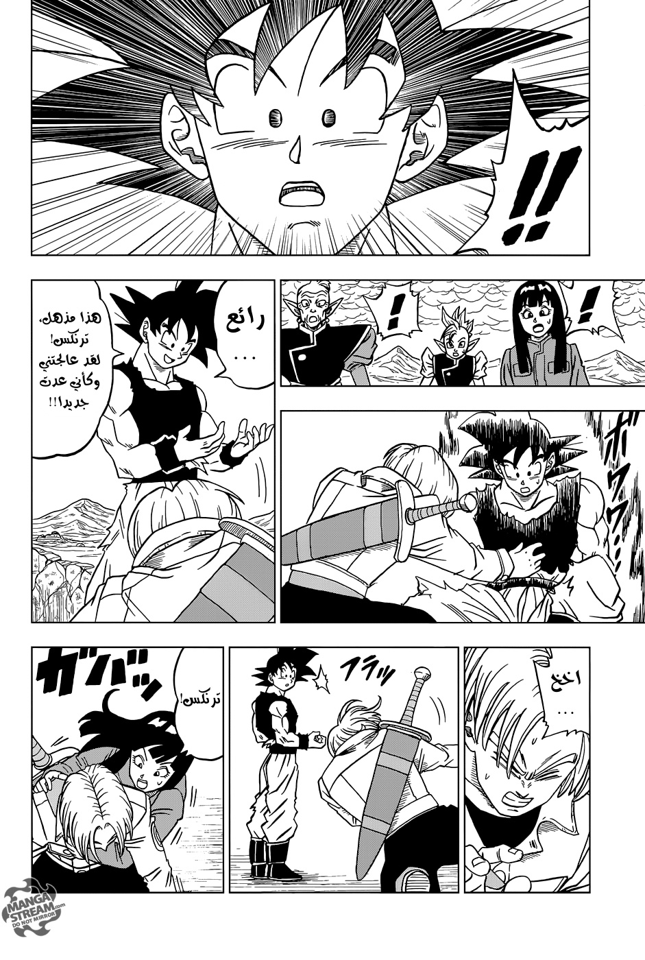 Dragon Ball Super: Chapter 24 - Page 26
