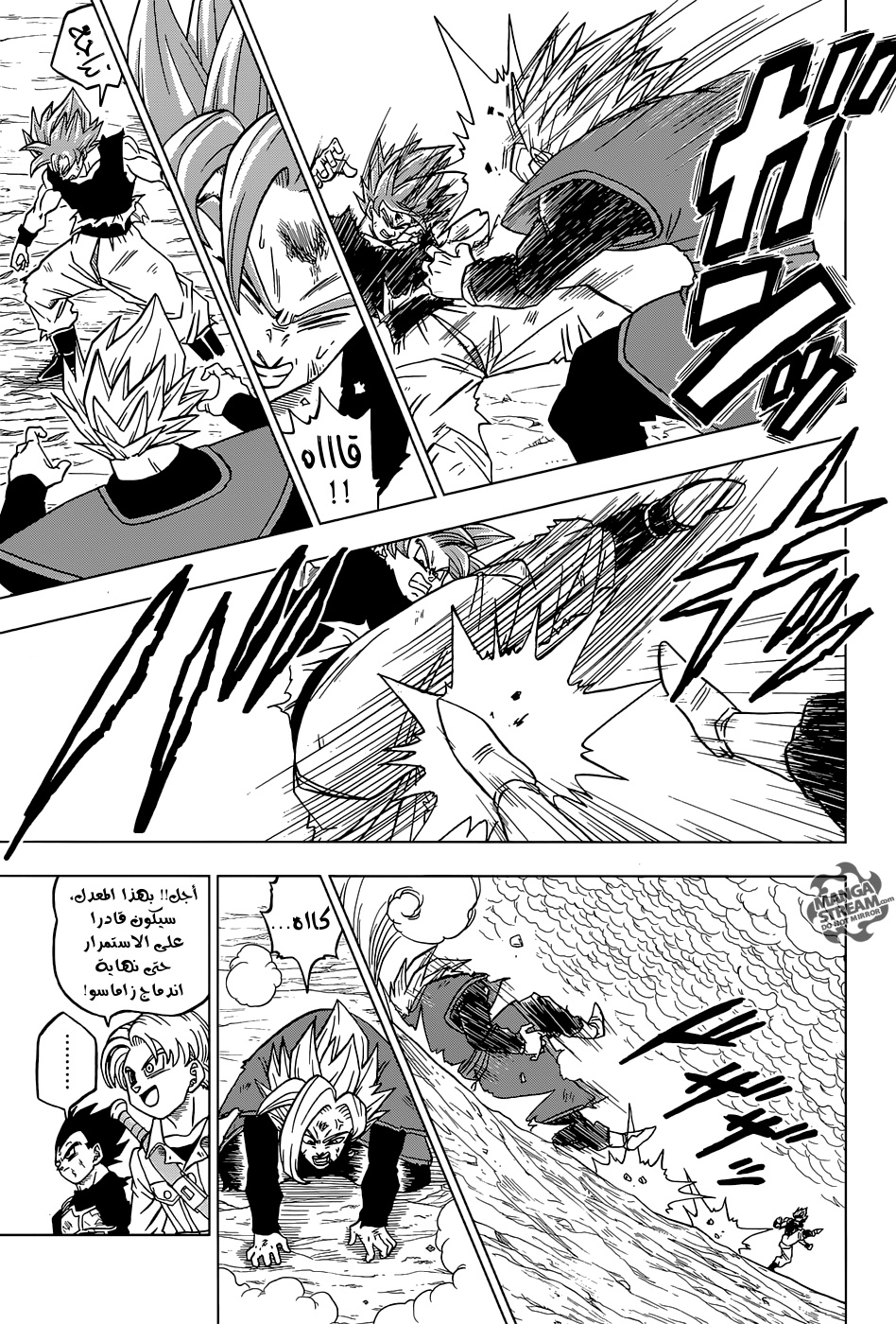 Dragon Ball Super: Chapter 24 - Page 44