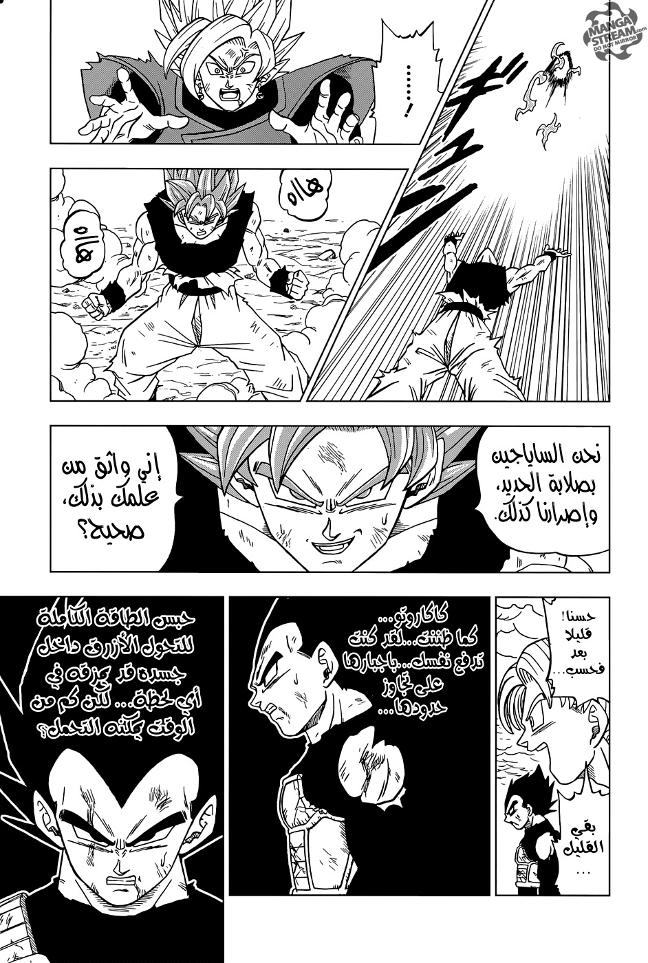 Dragon Ball Super: Chapter 24 - Page 48