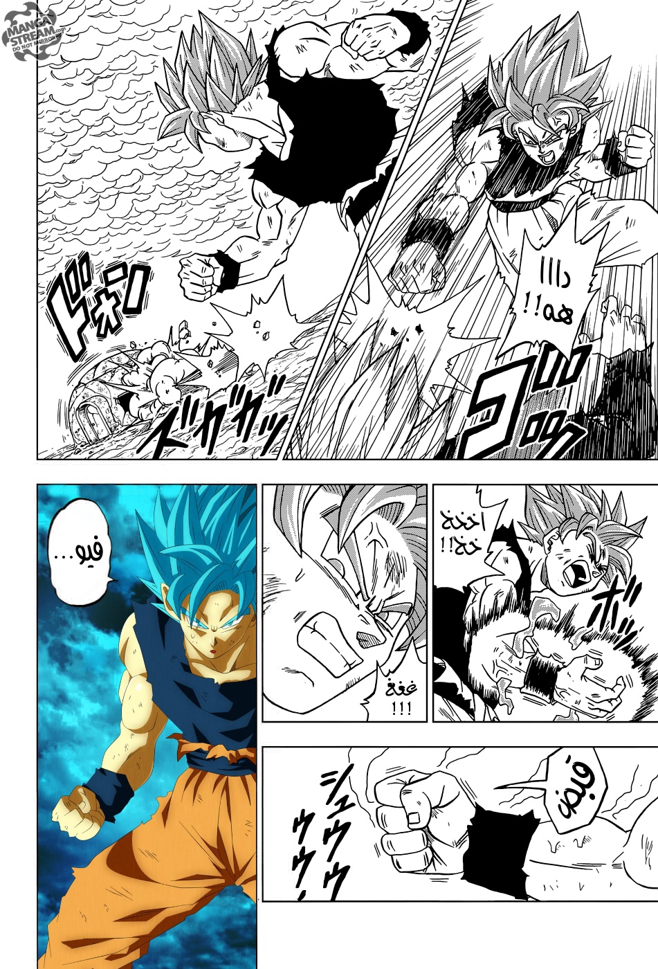 Dragon Ball Super: Chapter 24 - Page 49