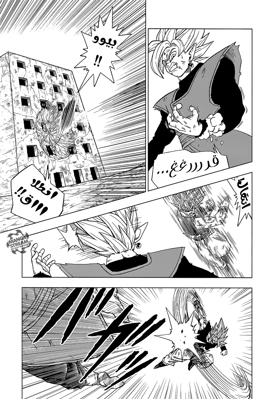 Dragon Ball Super: Chapter 25 - Page 4