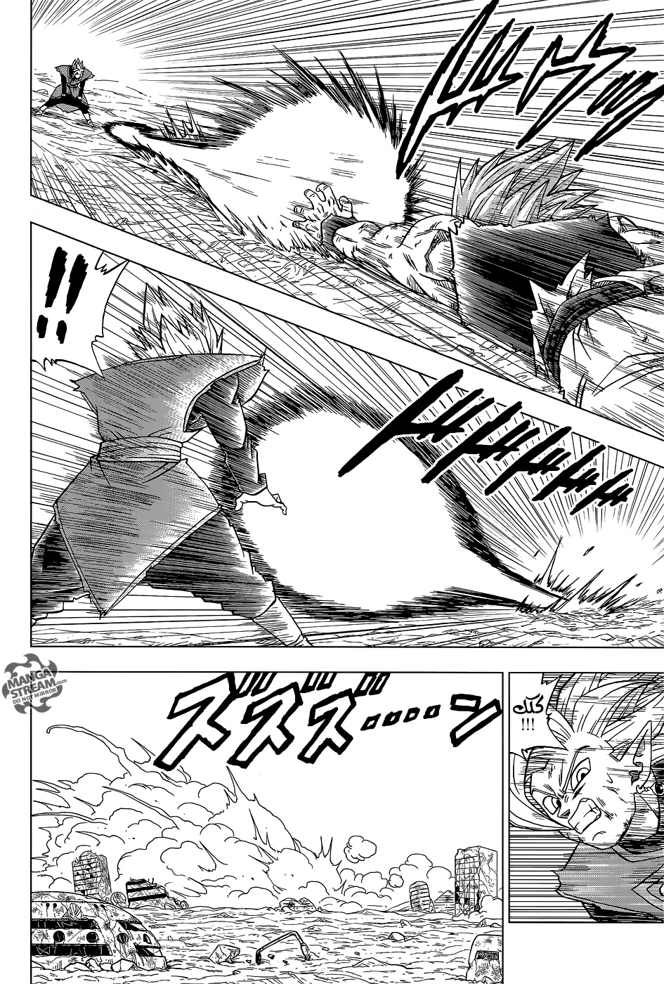 Dragon Ball Super: Chapter 25 - Page 7