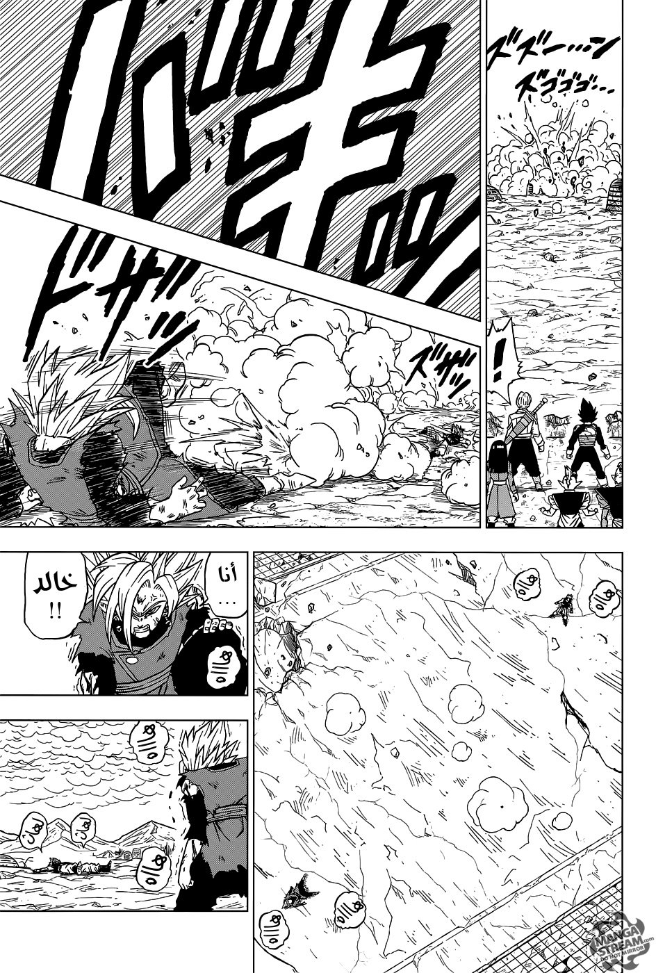 Dragon Ball Super: Chapter 25 - Page 10