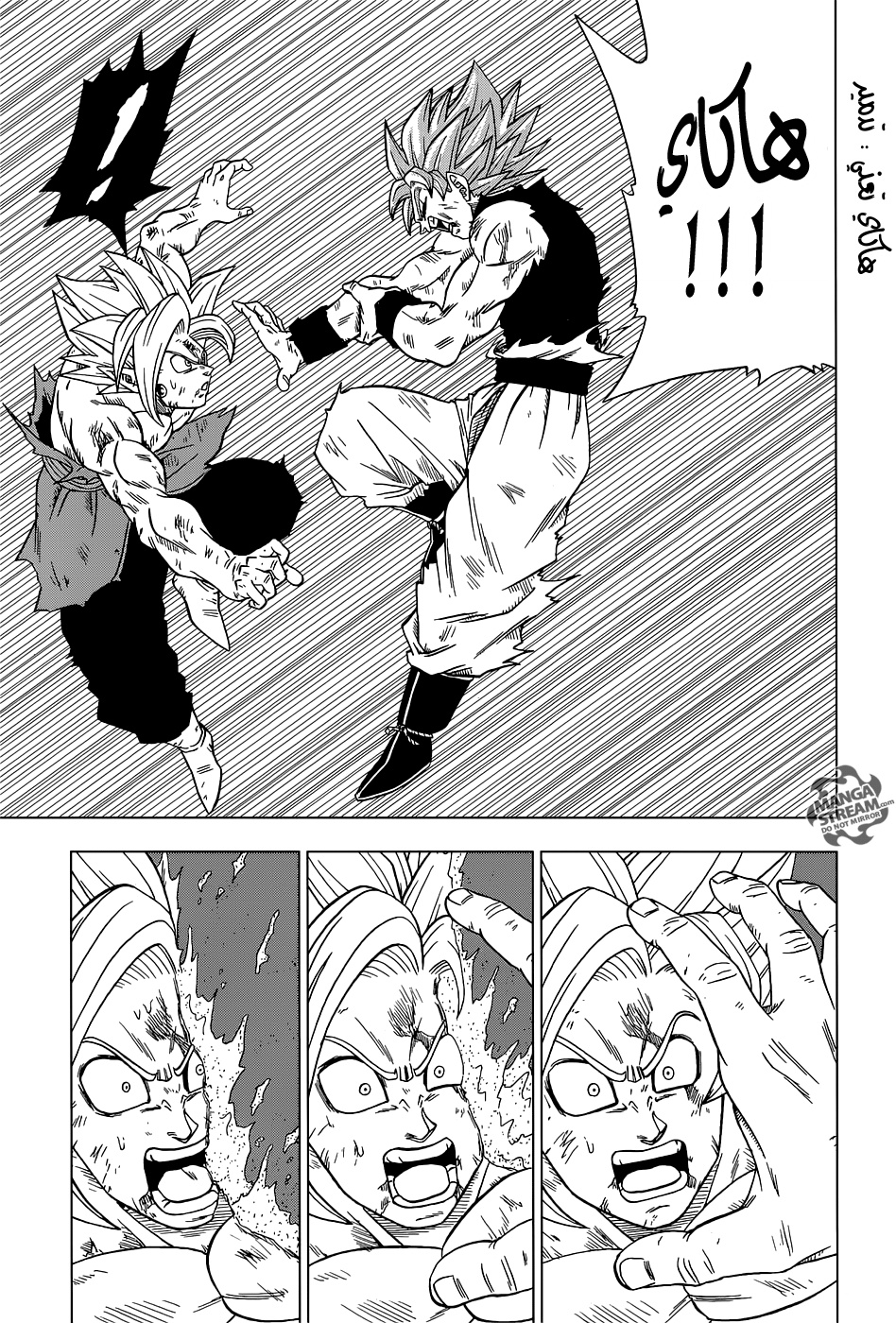 Dragon Ball Super: Chapter 25 - Page 24