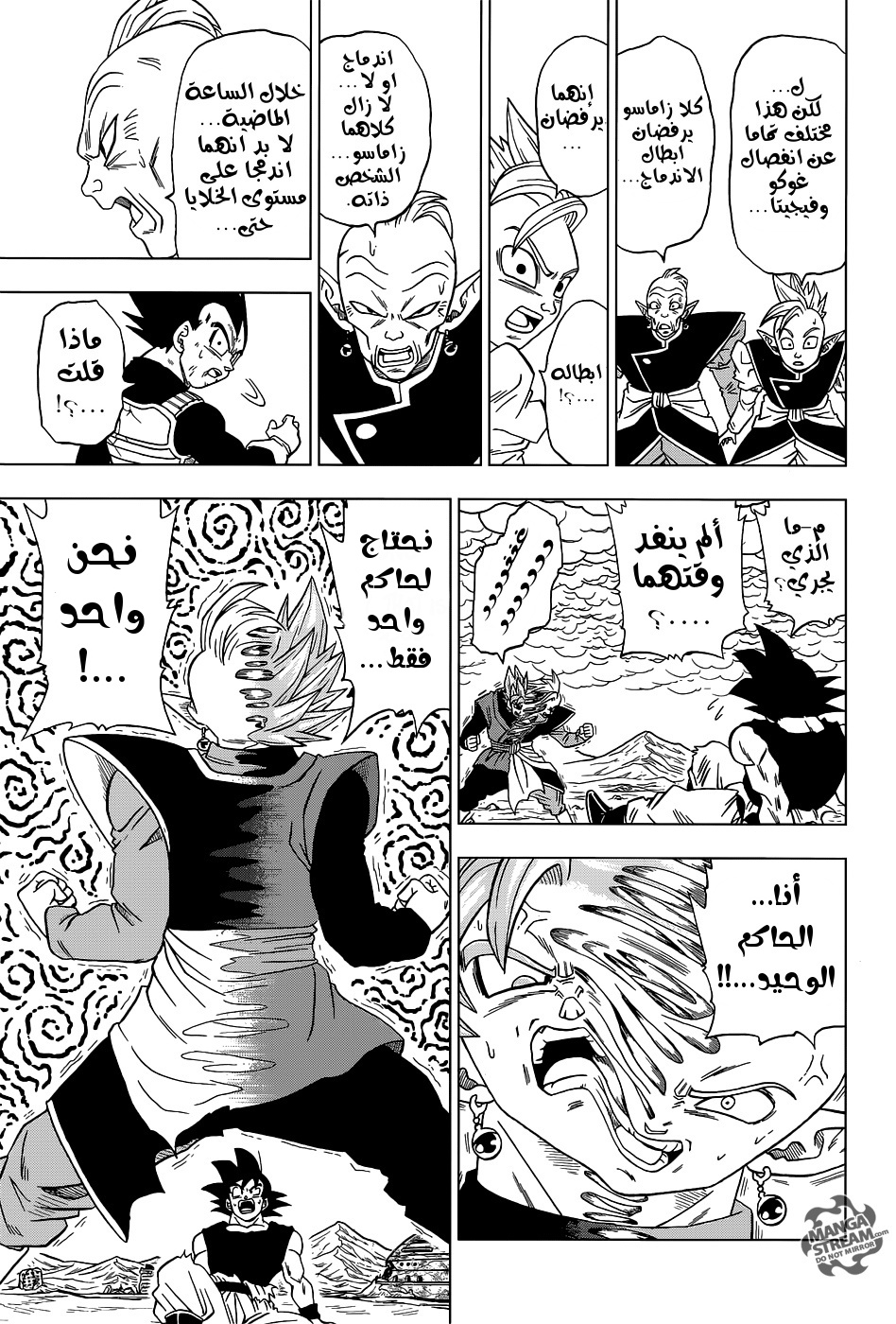 Dragon Ball Super: Chapter 25 - Page 32