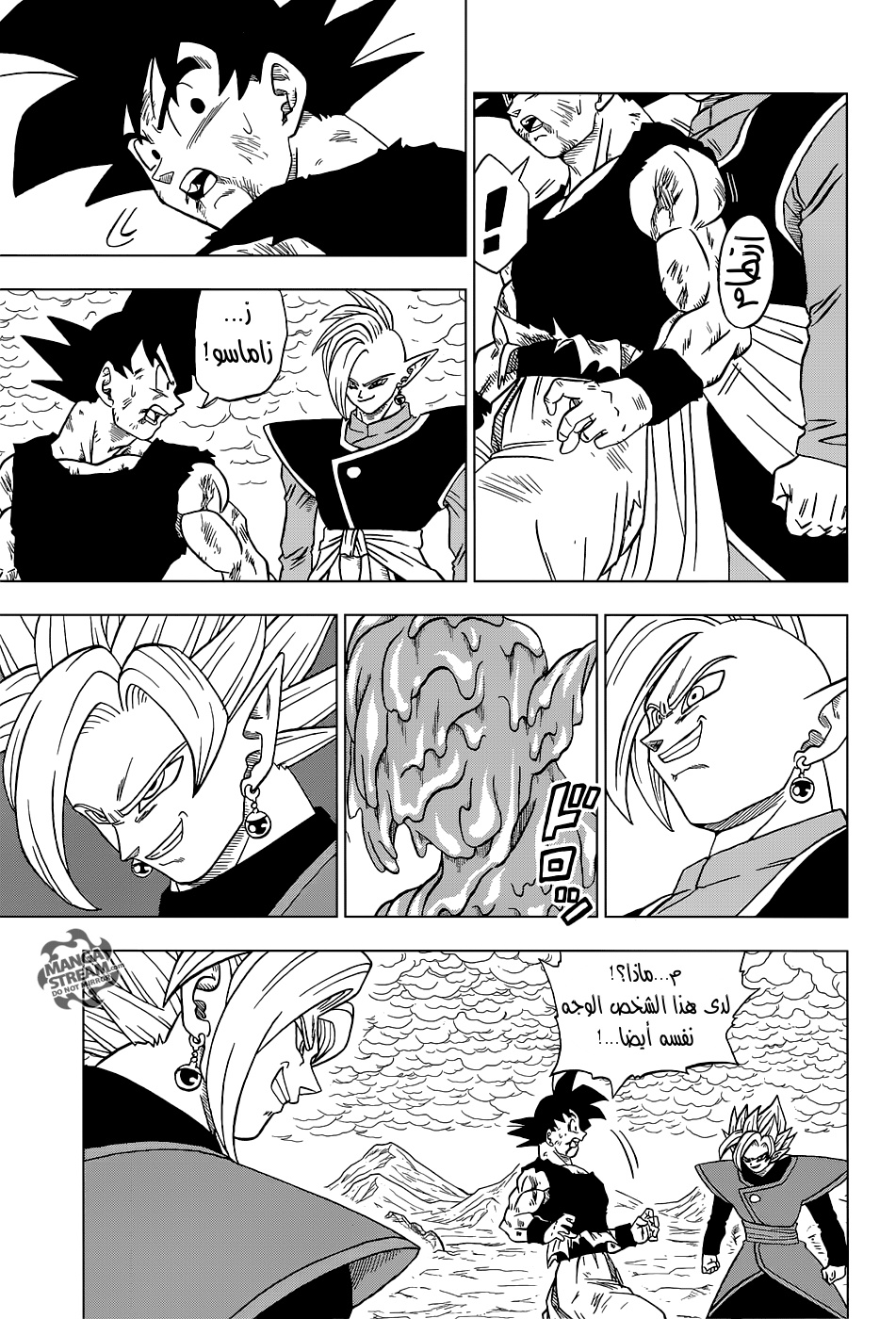 Dragon Ball Super: Chapter 25 - Page 41