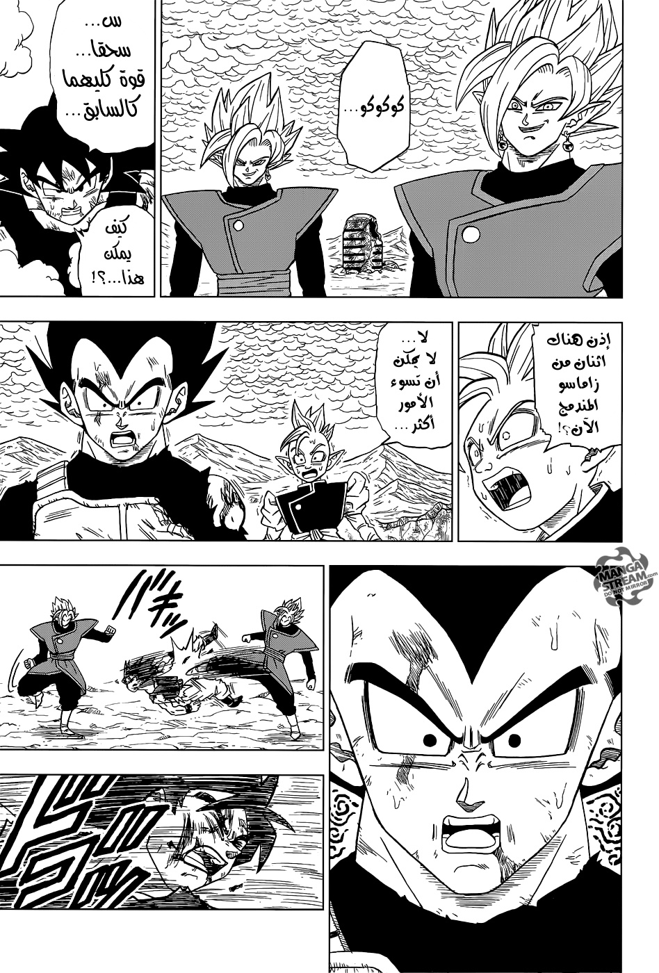 Dragon Ball Super: Chapter 25 - Page 43