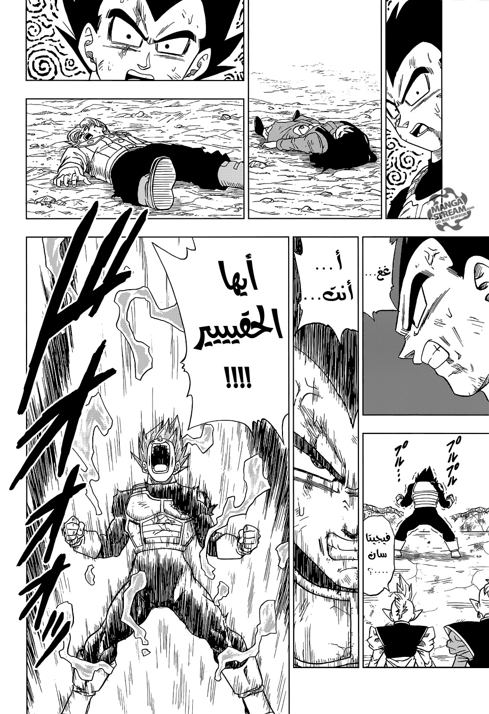 Dragon Ball Super: Chapter 25 - Page 44