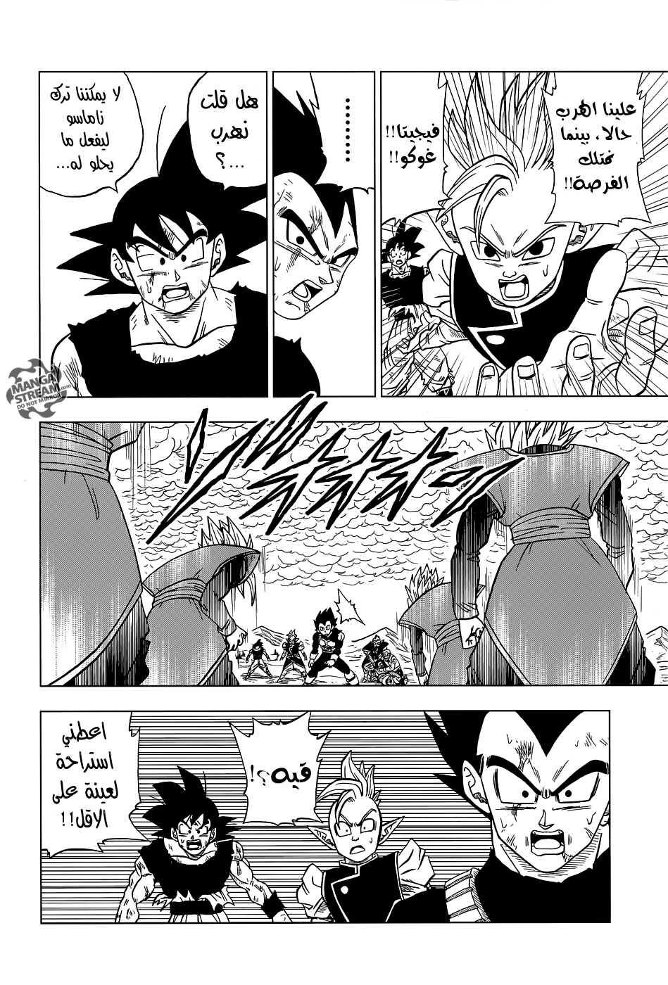 Dragon Ball Super: Chapter 25 - Page 50