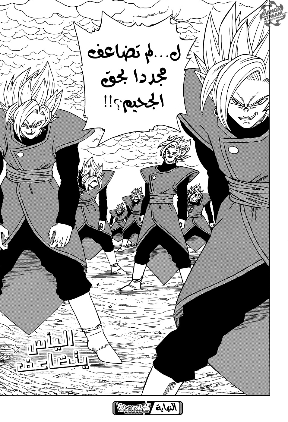 Dragon Ball Super: Chapter 25 - Page 51