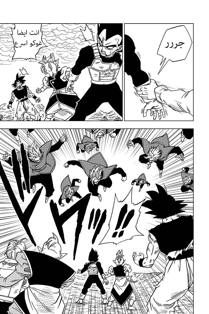 Dragon Ball Super: Chapter 26 - Page 5