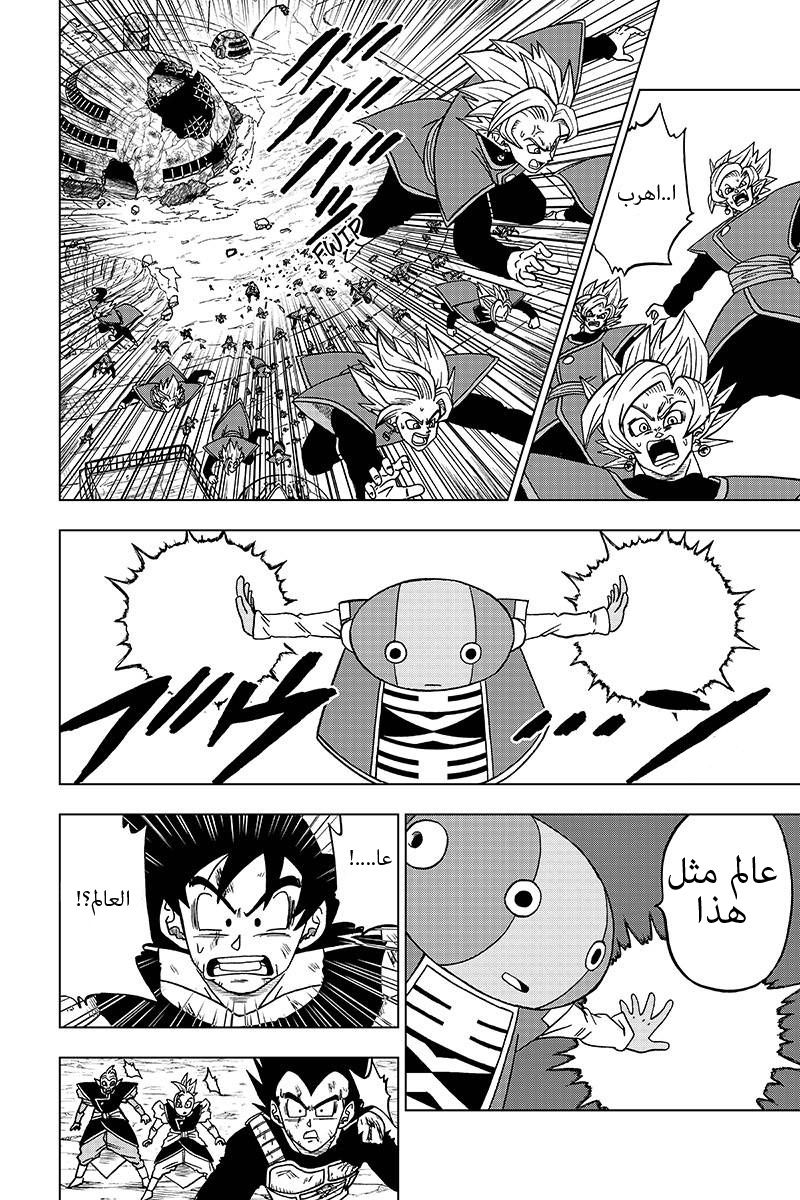 Dragon Ball Super: Chapter 26 - Page 22