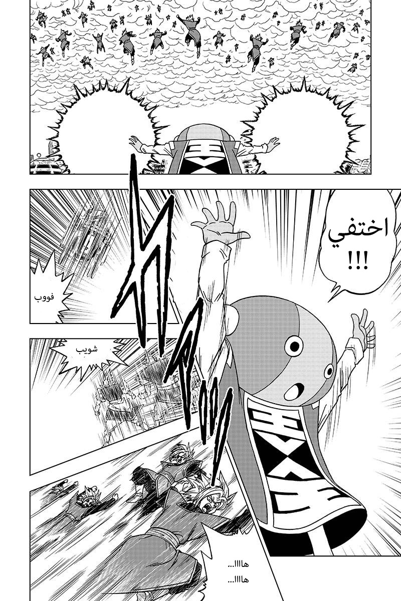 Dragon Ball Super: Chapter 26 - Page 24