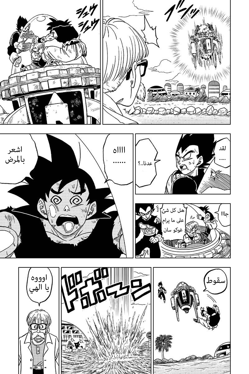 Dragon Ball Super: Chapter 26 - Page 27