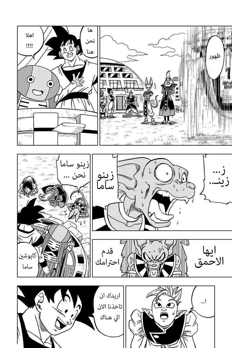 Dragon Ball Super: Chapter 26 - Page 36