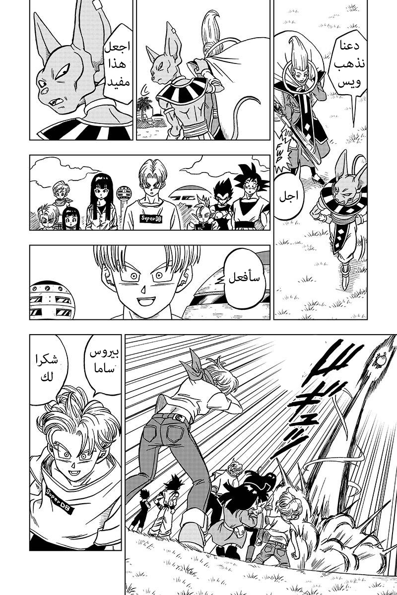 Dragon Ball Super: Chapter 26 - Page 42