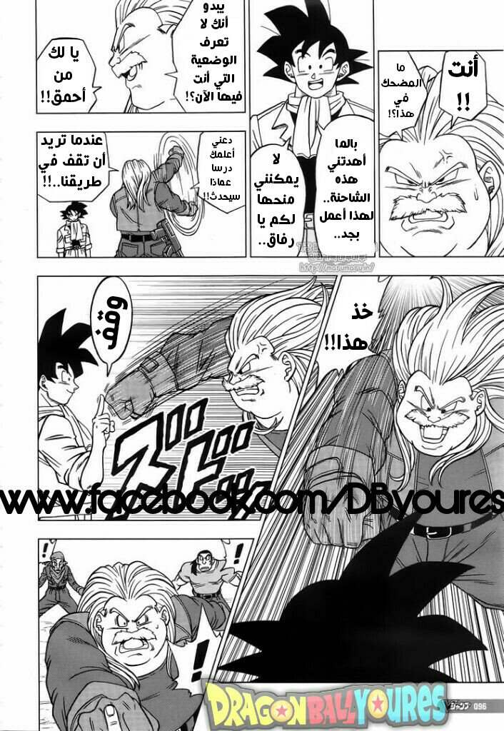 Dragon Ball Super: Chapter 27 - Page 6