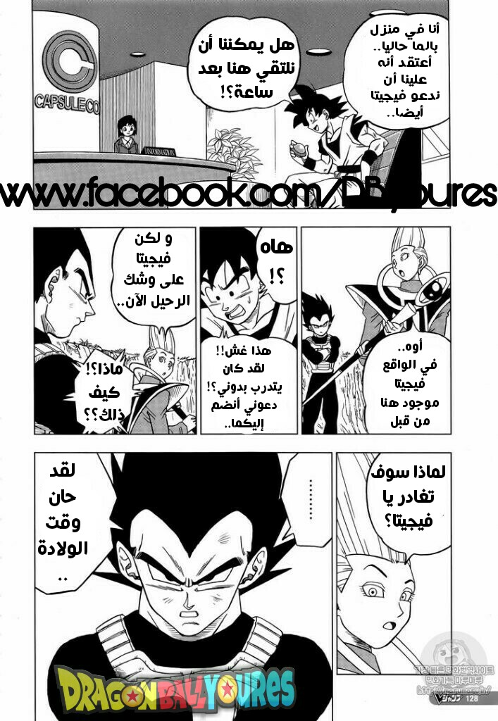 Dragon Ball Super: Chapter 27 - Page 38