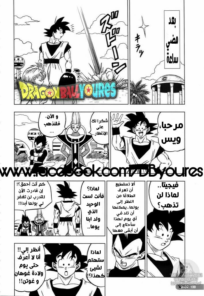Dragon Ball Super: Chapter 27 - Page 40