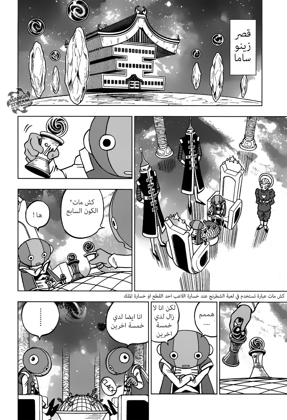 Dragon Ball Super: Chapter 28 - Page 3