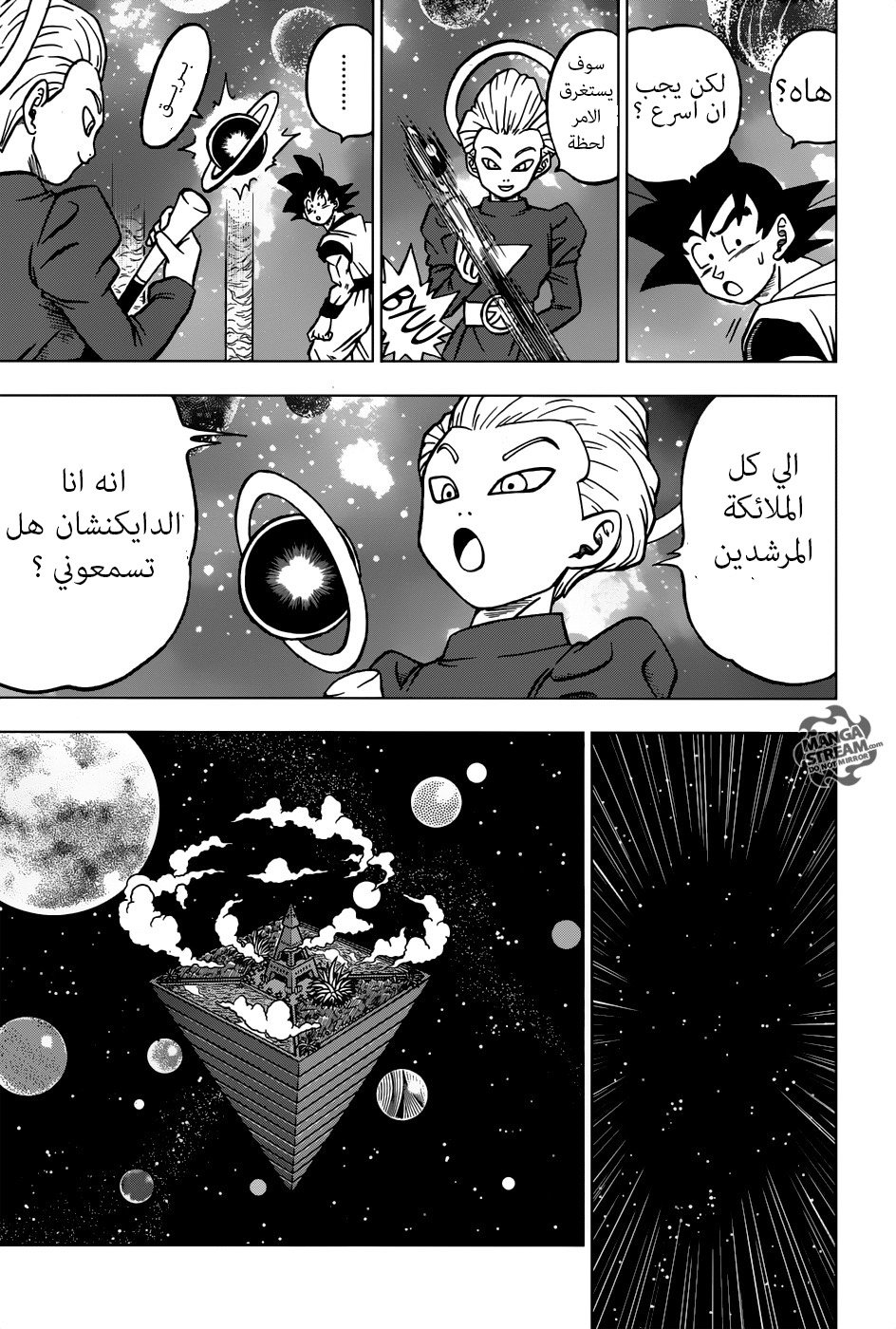 Dragon Ball Super: Chapter 28 - Page 8