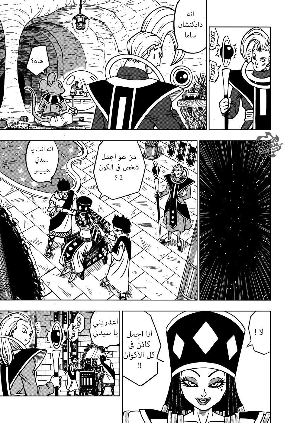 Dragon Ball Super: Chapter 28 - Page 10