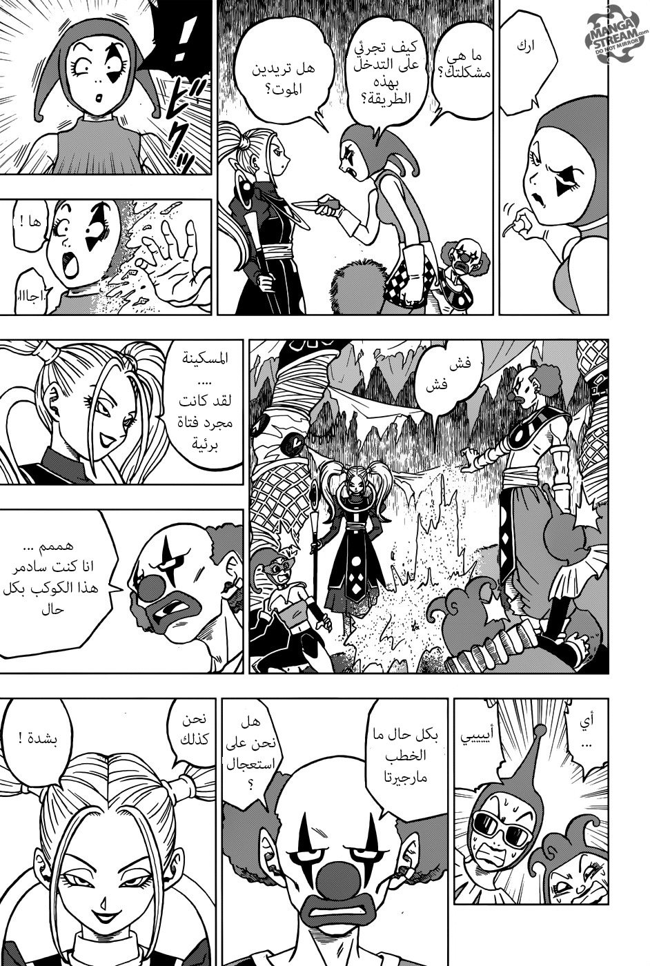 Dragon Ball Super: Chapter 28 - Page 14