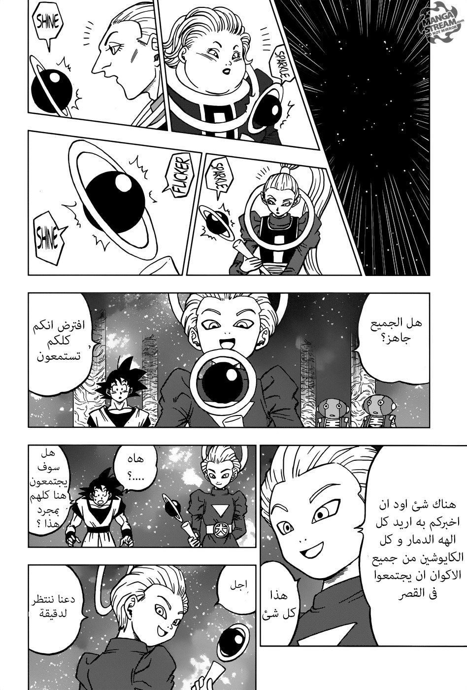 Dragon Ball Super: Chapter 28 - Page 15