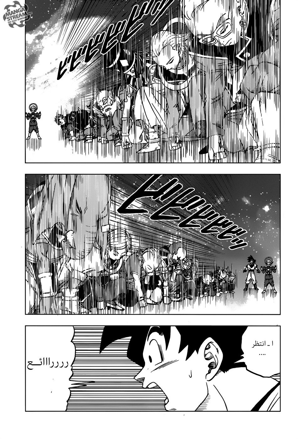 Dragon Ball Super: Chapter 28 - Page 18