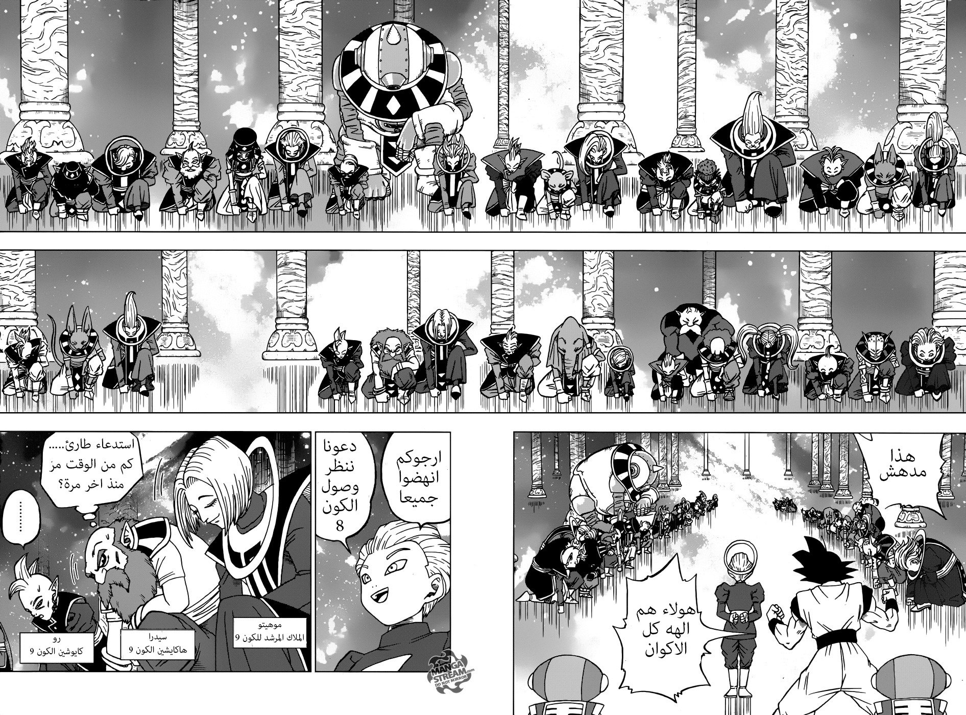 Dragon Ball Super: Chapter 28 - Page 19