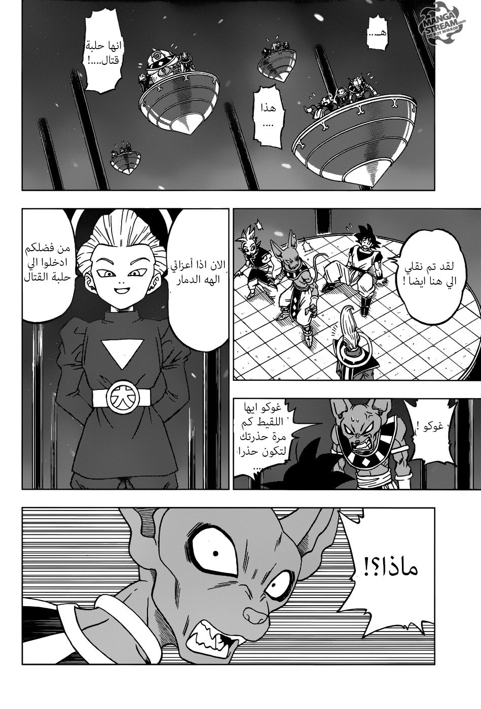 Dragon Ball Super: Chapter 28 - Page 28