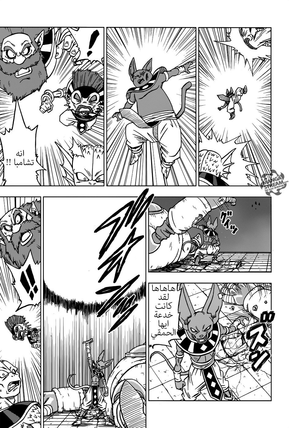 Dragon Ball Super: Chapter 28 - Page 41