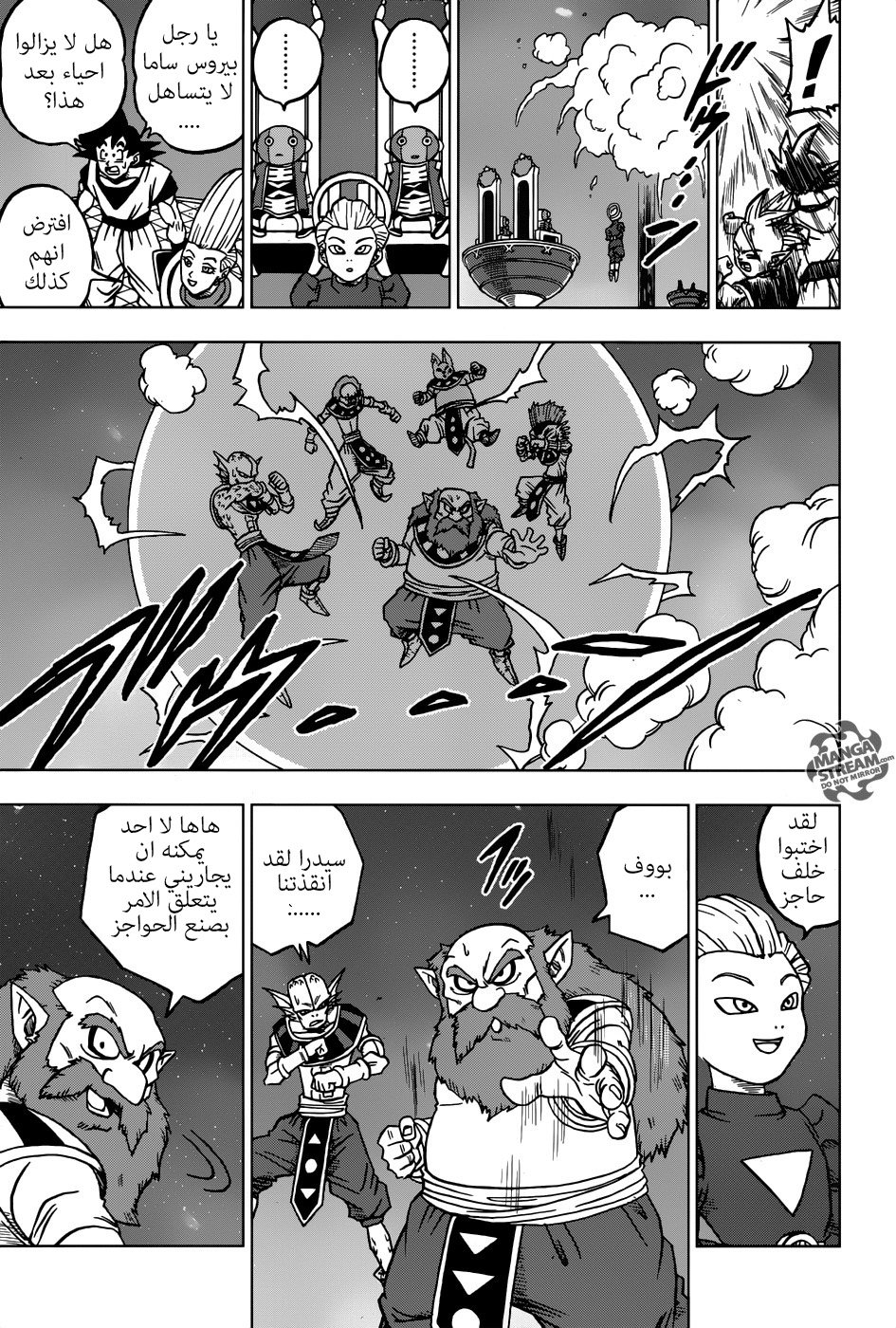 Dragon Ball Super: Chapter 28 - Page 43