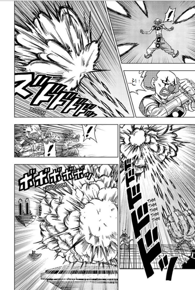 Dragon Ball Super: Chapter 29 - Page 6