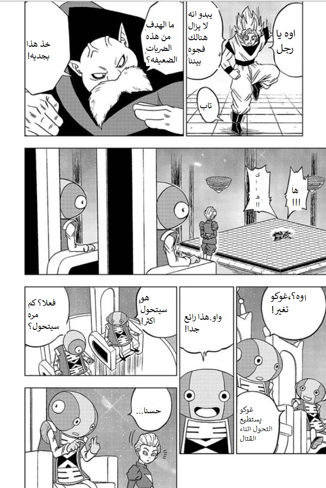 Dragon Ball Super: Chapter 29 - Page 24