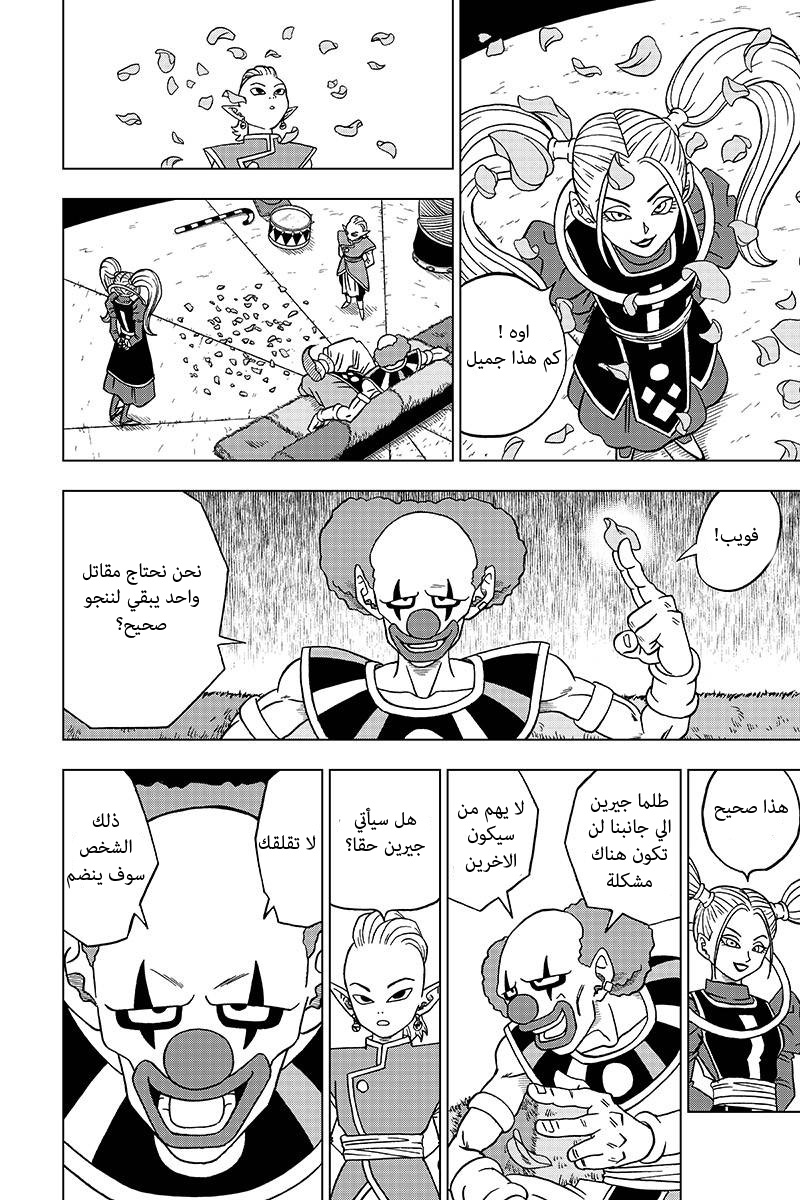 Dragon Ball Super: Chapter 30 - Page 24