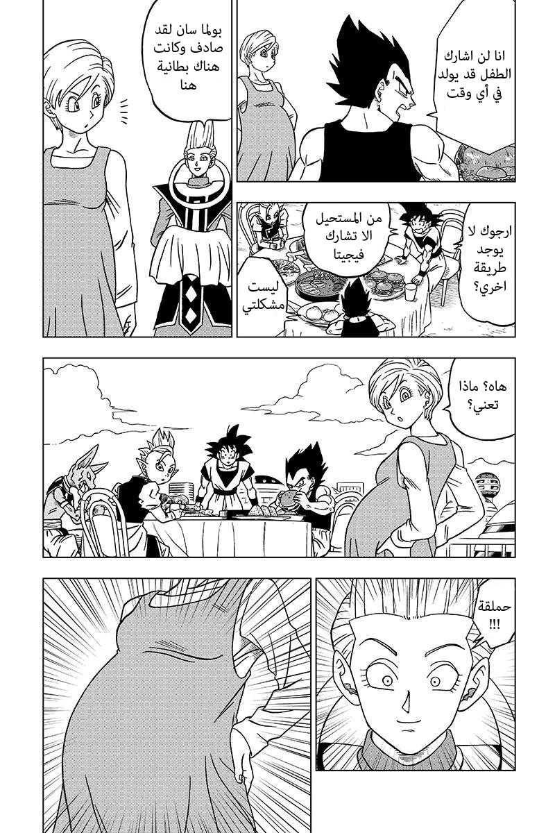 Dragon Ball Super: Chapter 30 - Page 26