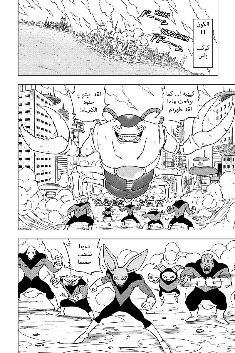 Dragon Ball Super: Chapter 30 - Page 35