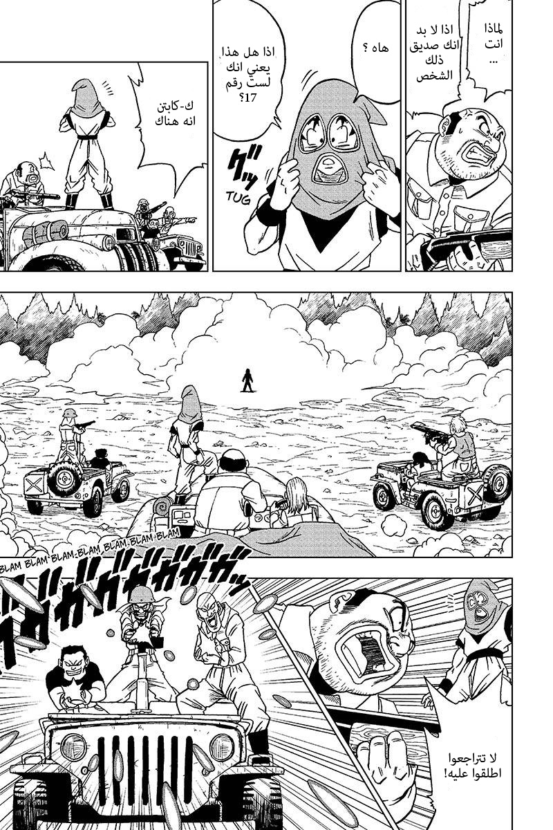 Dragon Ball Super: Chapter 31 - Page 21