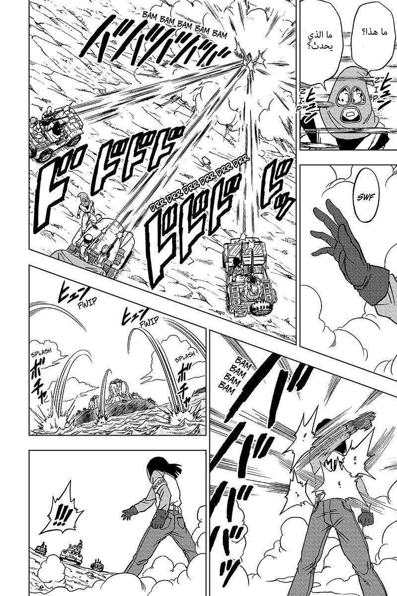 Dragon Ball Super: Chapter 31 - Page 22